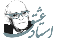 بنياد پروفسور حسابی