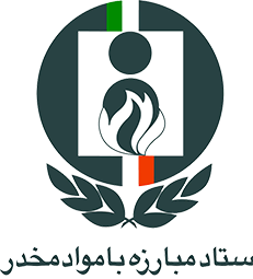 ستاد مبارزه با مواد مخدر